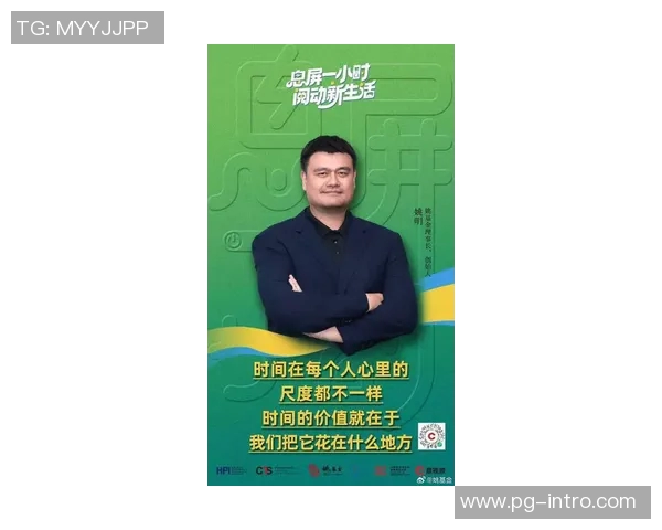 逆行者姚明：从篮球巨星到公益先锋的传奇人生与奋斗故事