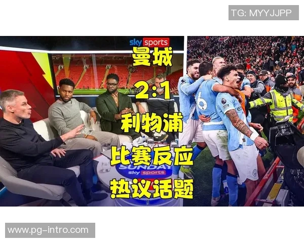 欧联杯激战：那不勒斯逆转曼城红牌争议引发全场热议与转会传闻