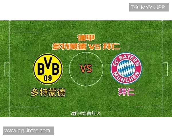 德甲惊天冷门多特蒙德4-0狂胜拜仁引发全场震动